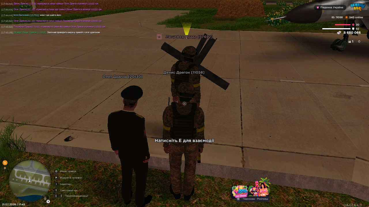 UKRAINE GTA 21 07 2026 17 45 29