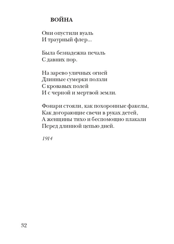 davydov-zinovy-veter-2011-page-0033