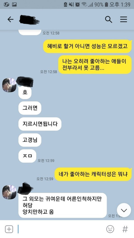 KakaoTalk_20190827_134732416