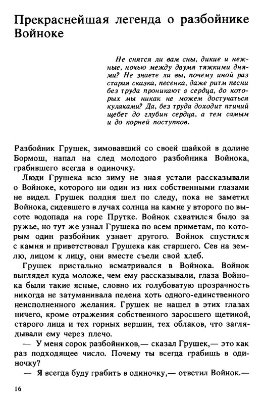 p0016