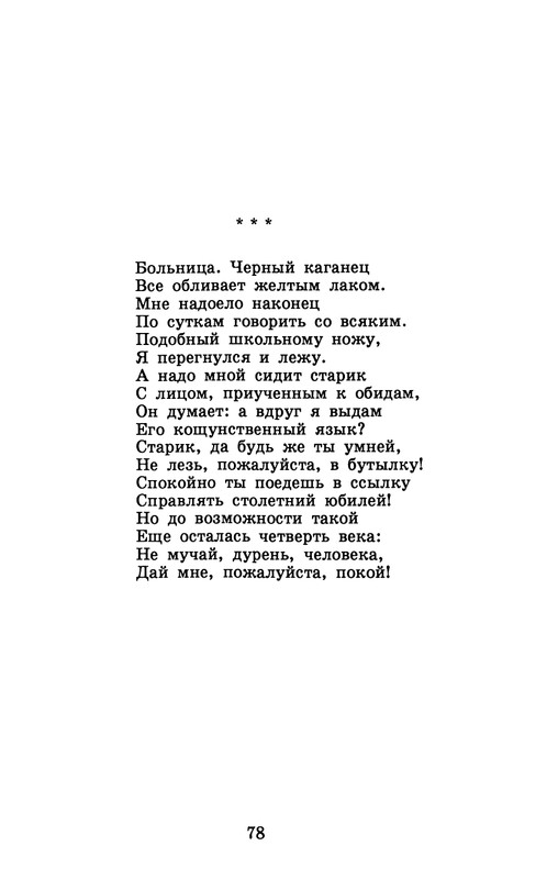 dombrovsky-menya-ubit-khoteli-eti-suki-1997-page-0084