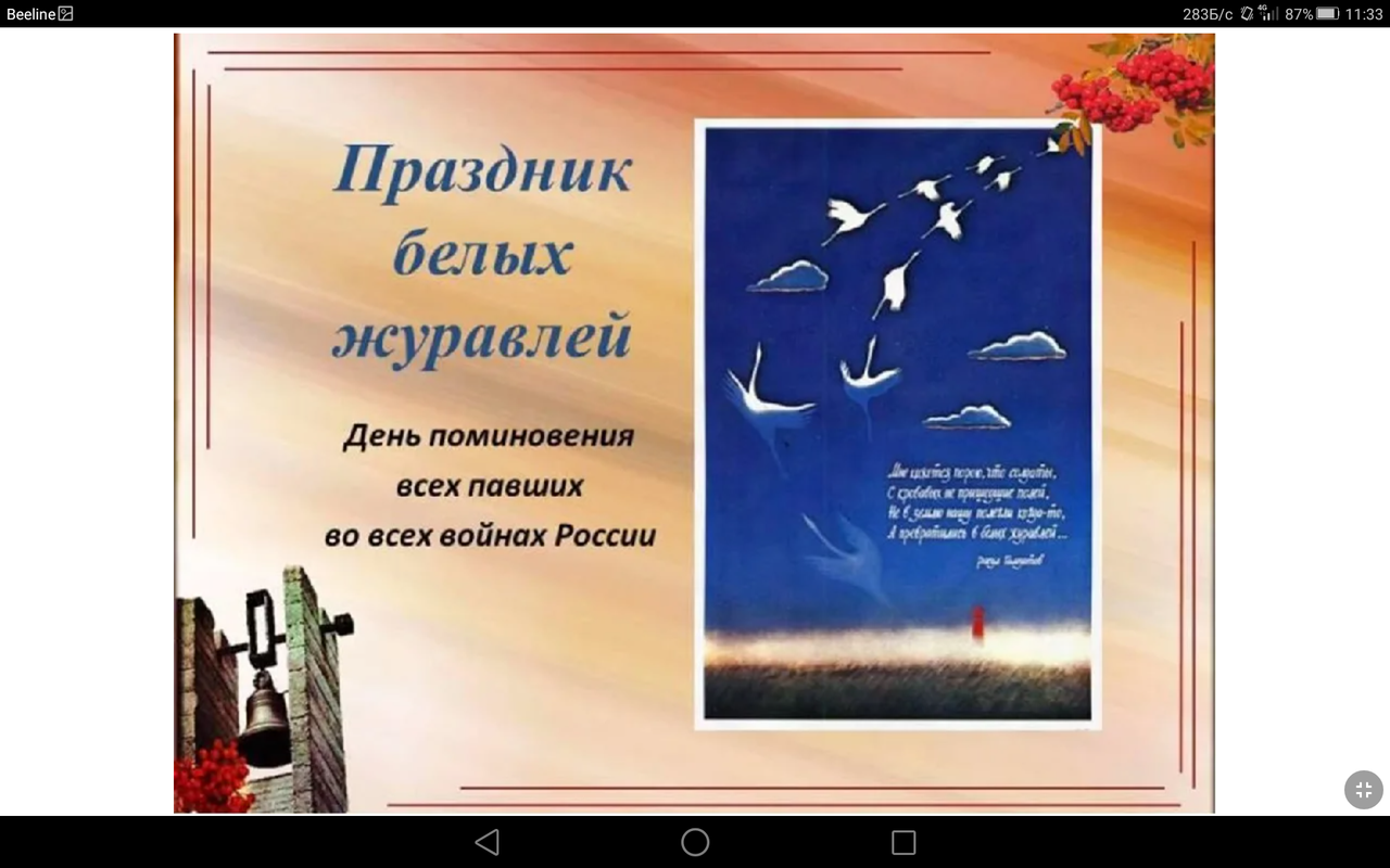 Screenshot_2021-10-22-11-33-19