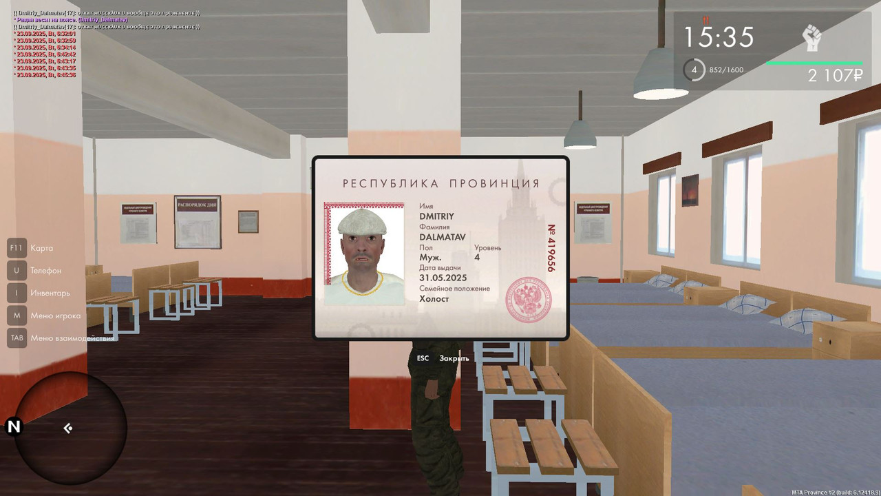 Скриншот 23-09-2025 104546