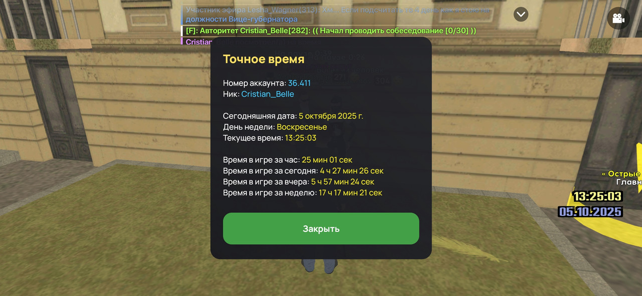 Screenshot_2025-10-05-13-25-06-254_com.liverussia.cr