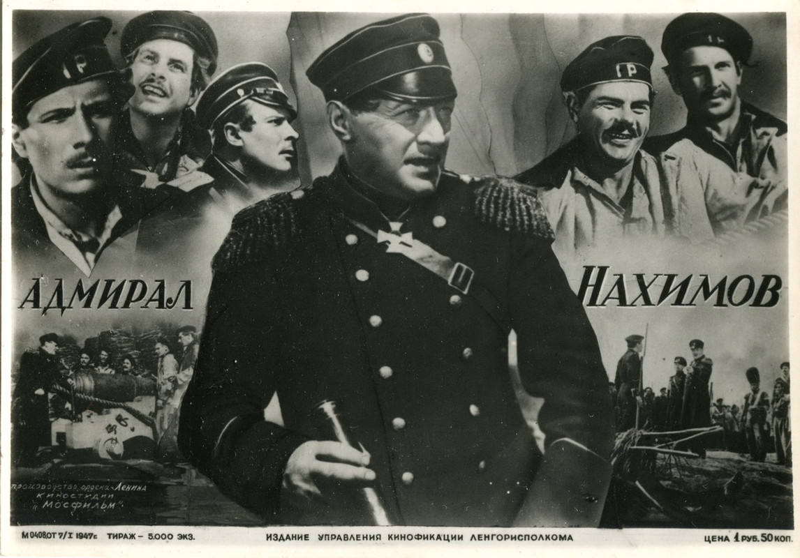х.ф.Адмирал Нахимов