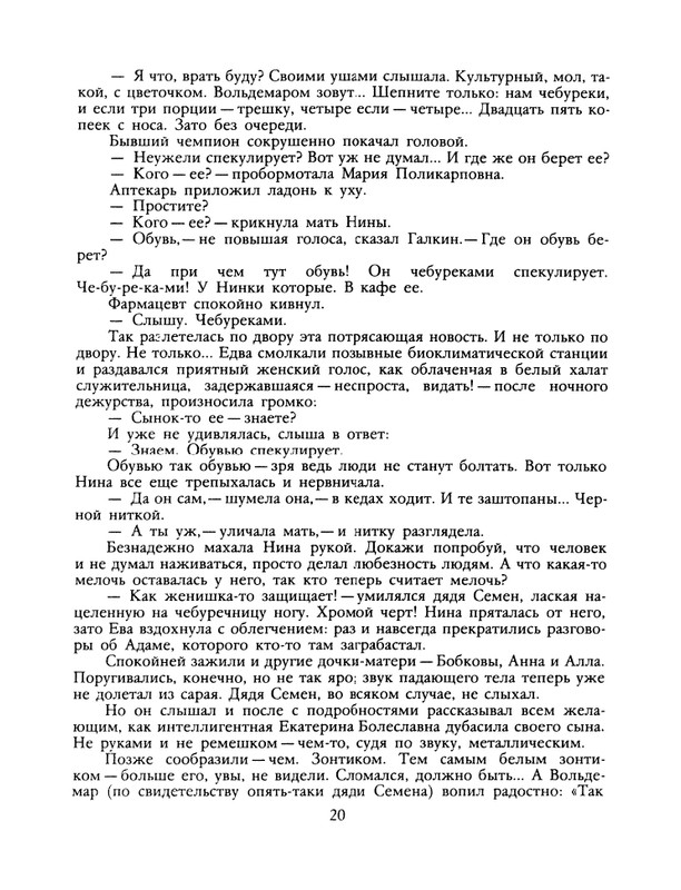 1989-12-page-0022