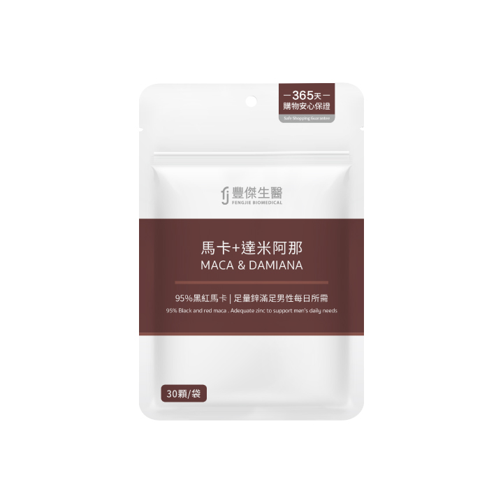 【豐傑生醫】馬卡+達米阿那