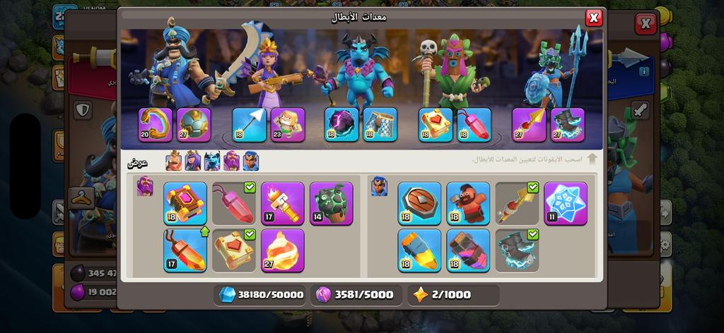 أفضل حساب تاون 18 للحروب