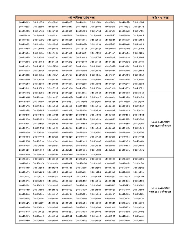 BJSCCR-Office-Assistant-Cum-Computer-Typist-Practical-Test-Date-2026-PDF-09