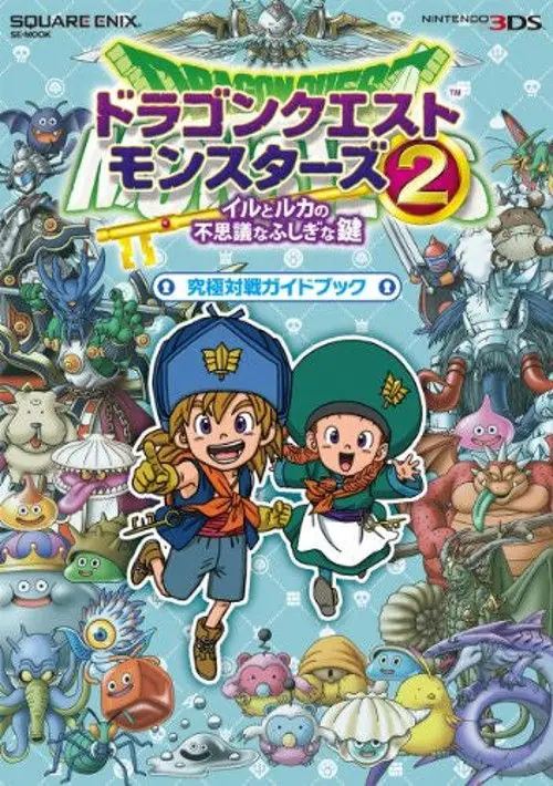 Dragon Quest Monsters 2: Iru