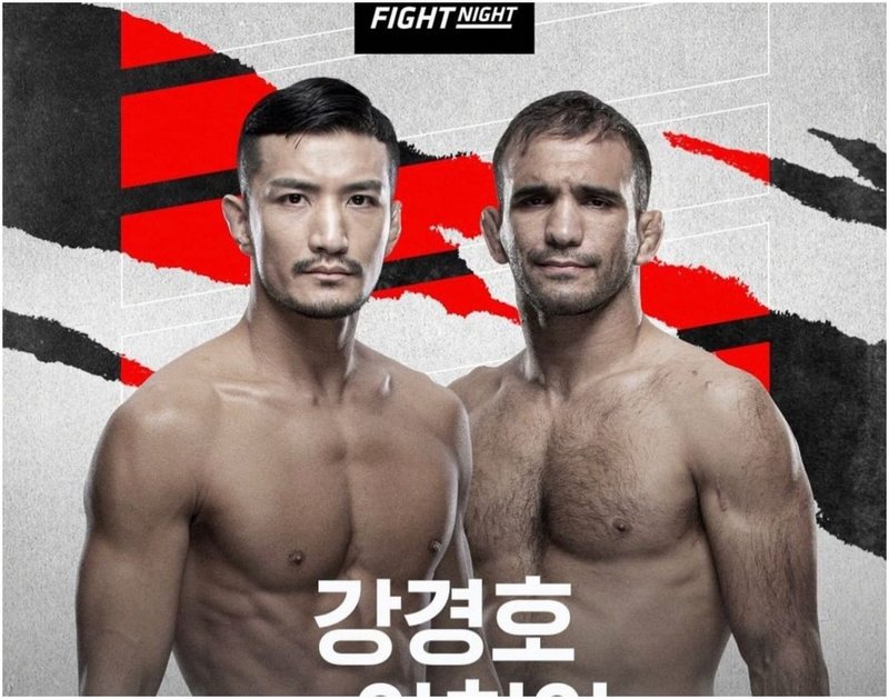 Кан Кюнг-Хо срещу Рани Яхя на UFC on ESPN+ 51