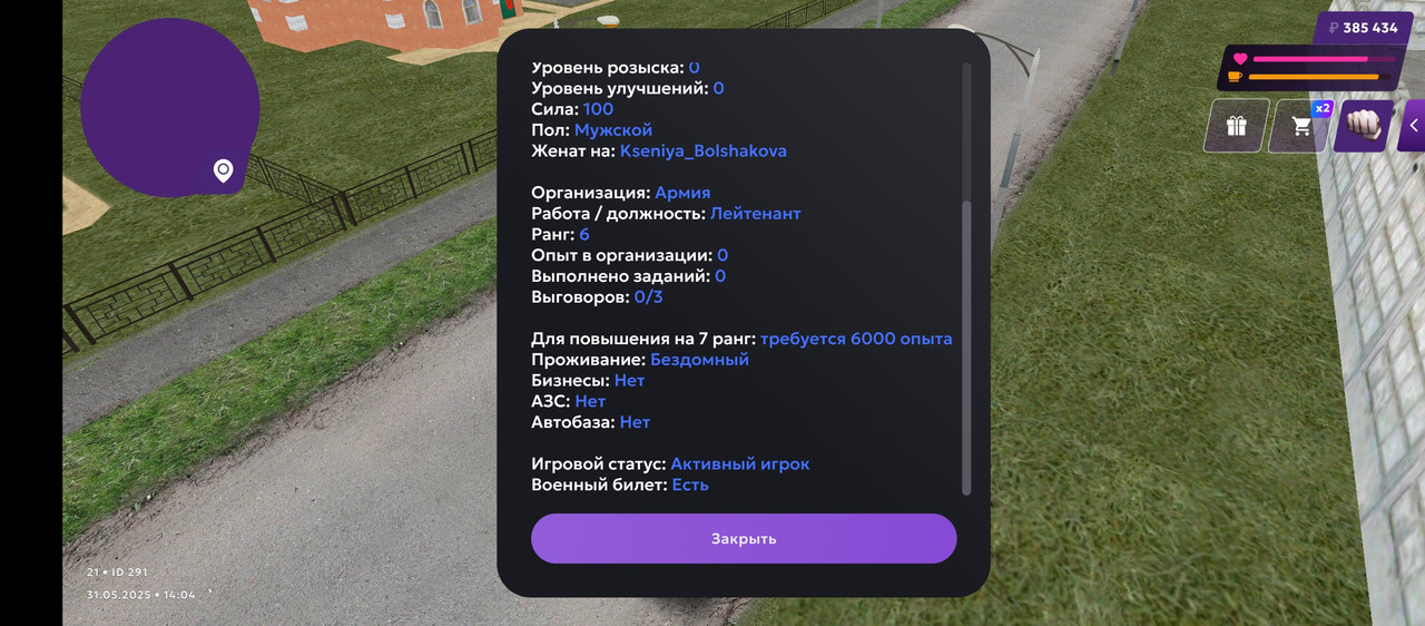 Screenshot_20250531-160451