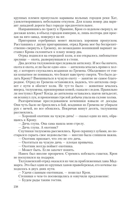 Stal-Opo-T-page-0038