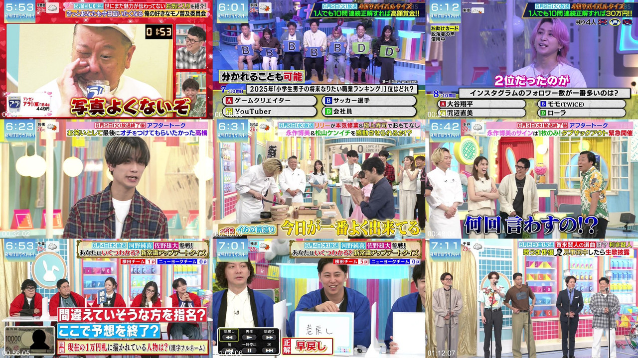 AKB48 260606 夜明けのLOVE it! プレビュー画像 | AKB48 Yoake no LOVE it! 260606 Preview Screenshot