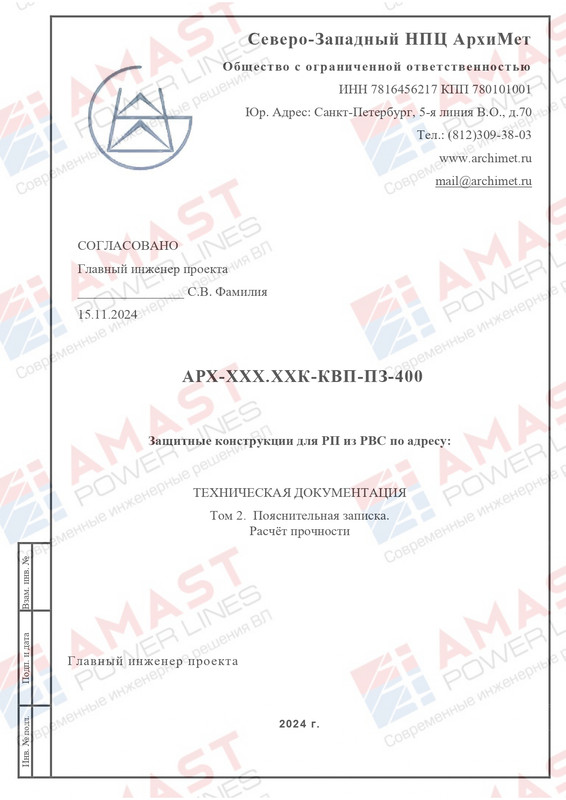 Пример проекта КОЗ-У-Ш_page-0040