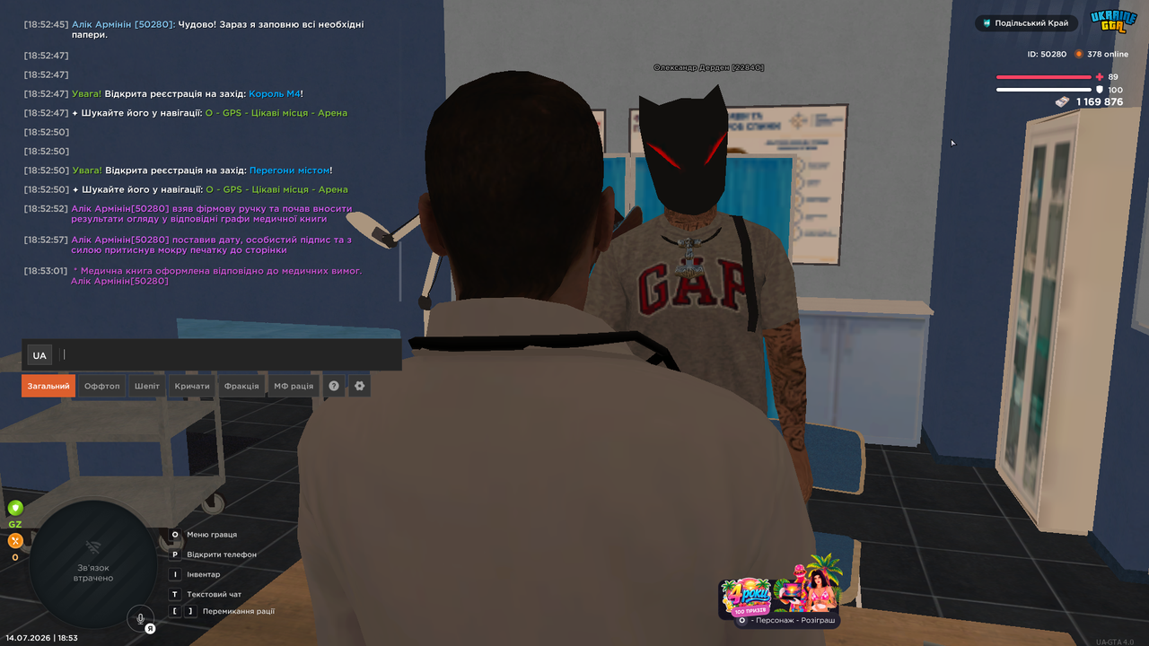 UKRAINE GTA 14 07 2026 18 53 04