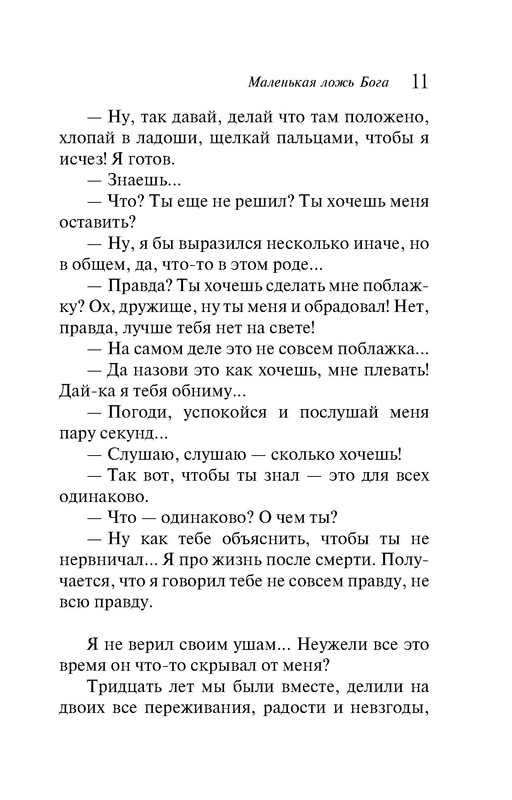 p0011