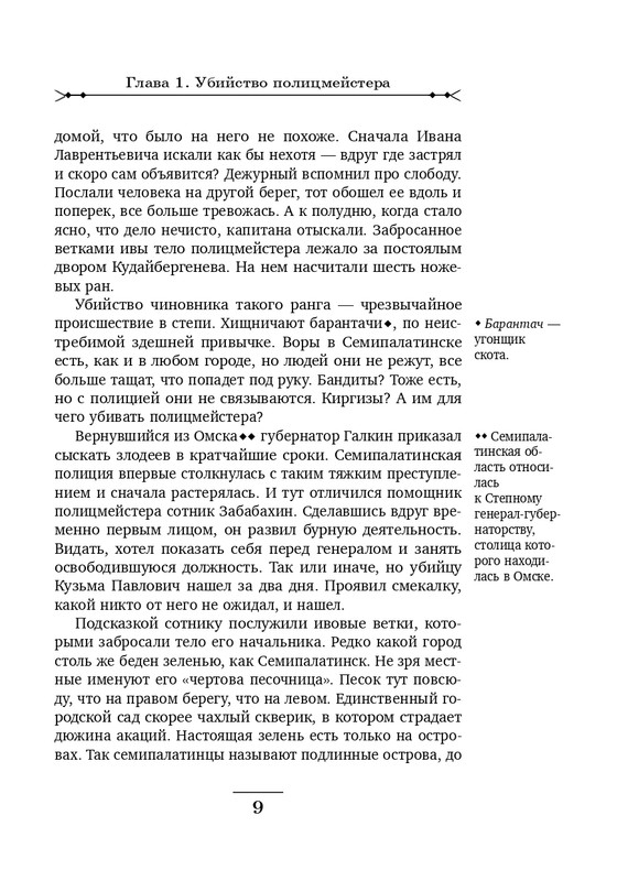 ITD000000000995135-page-0009