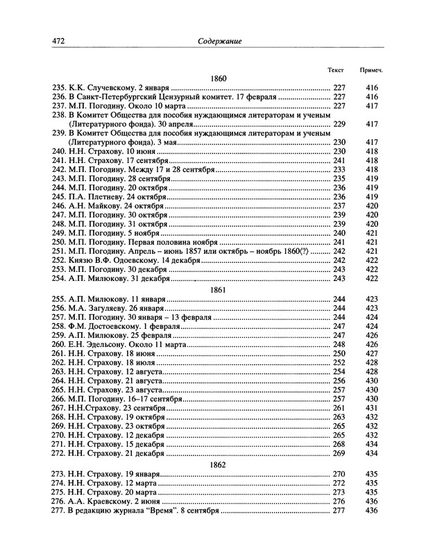 p0489