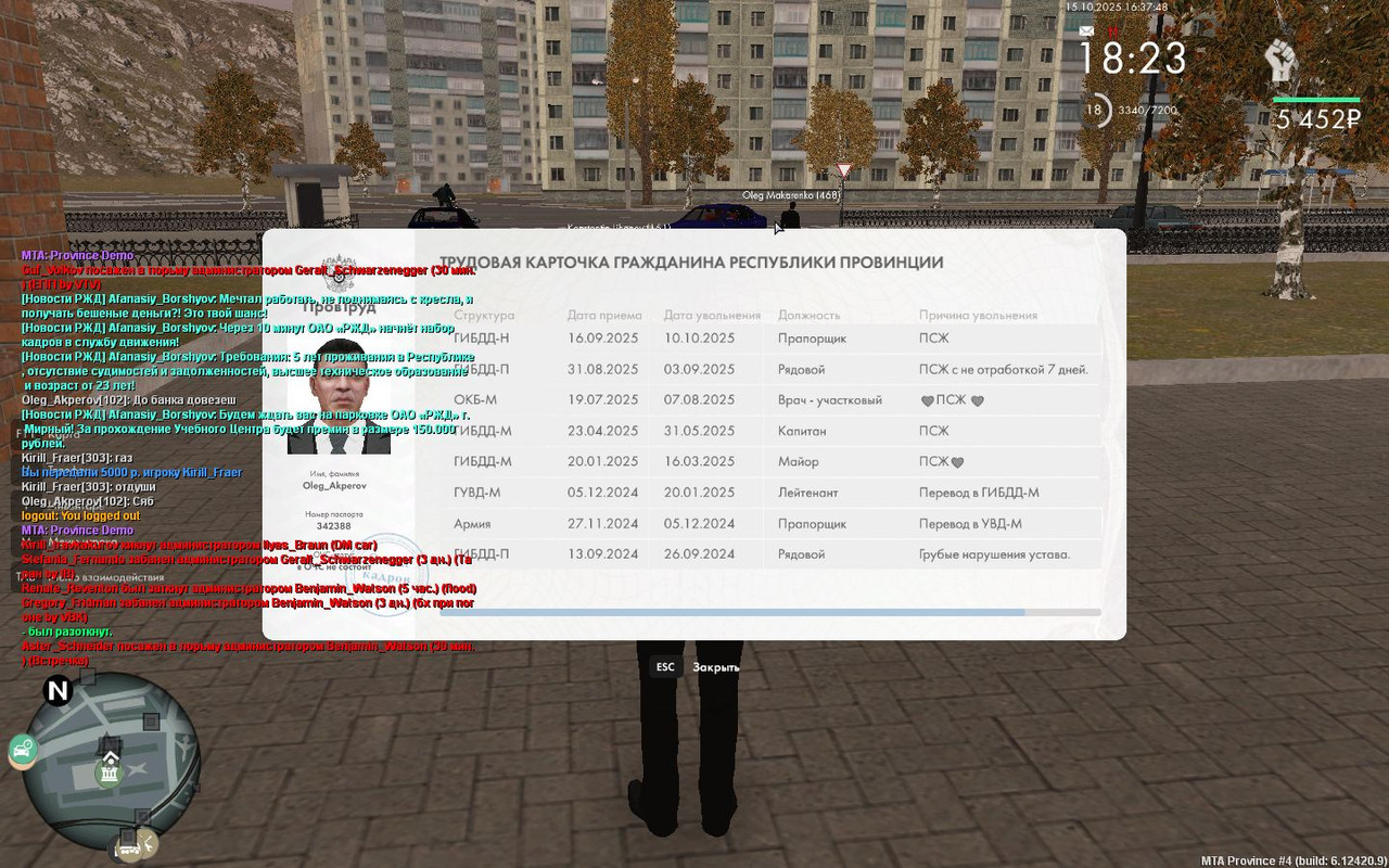 Скриншот 15-10-2025 183750