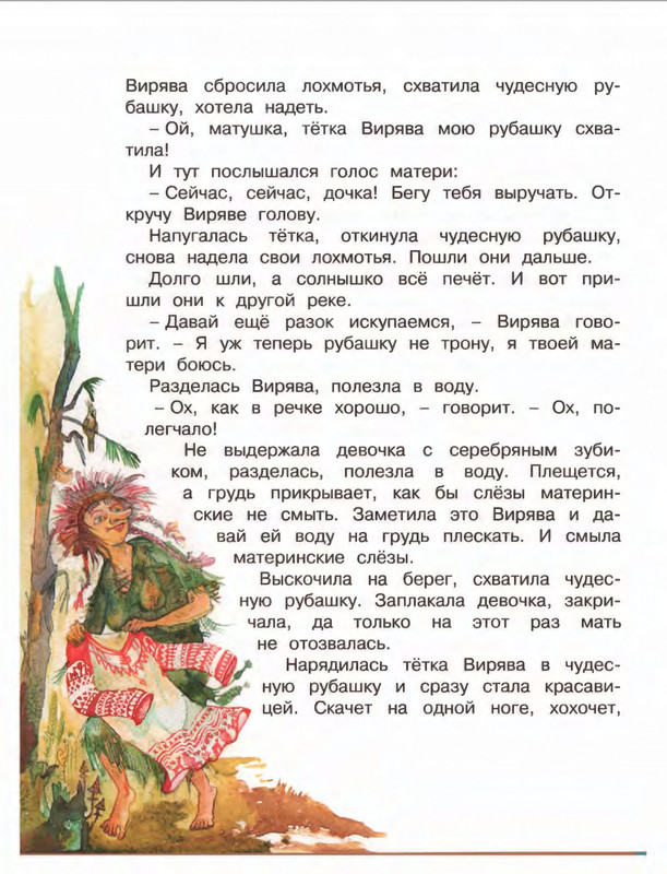 Коваль Ю. - Про зелёную лошадь и другие сказки - 2015_page-0067