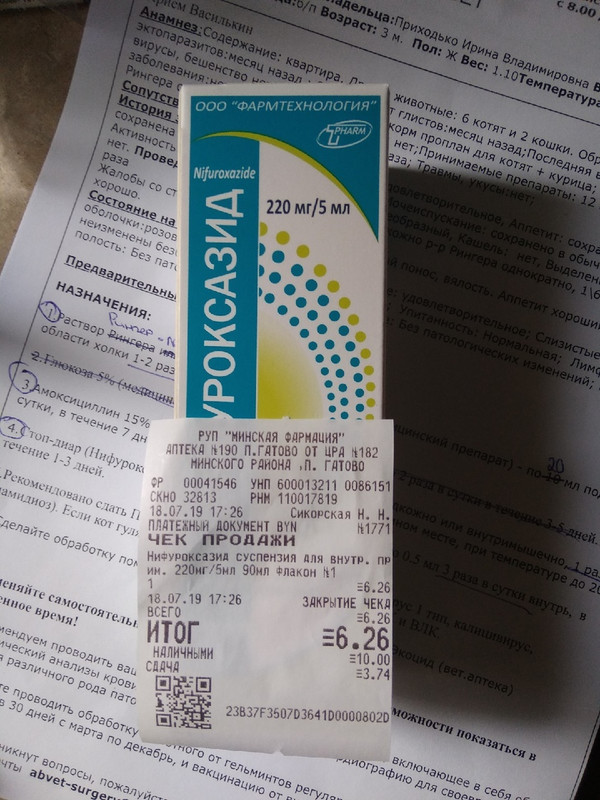 Мята_Хлоя_ч1