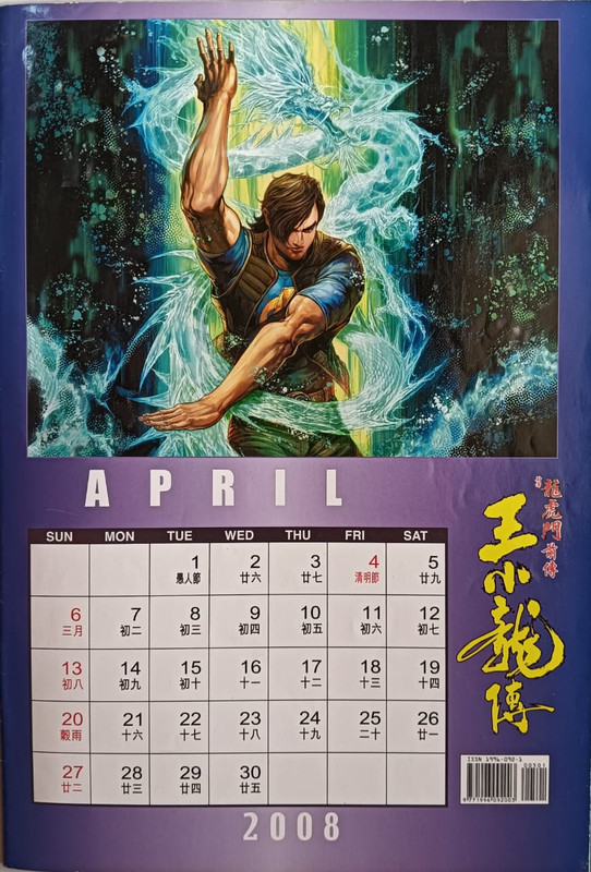 王小龍传:玉女。金童 PB220215