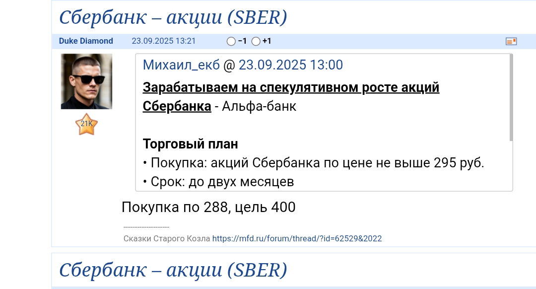 4 noabra 2025 Po sberbanku Tak Veselo bylo