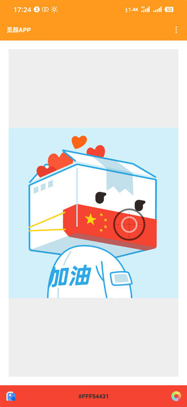 觅彩取色器