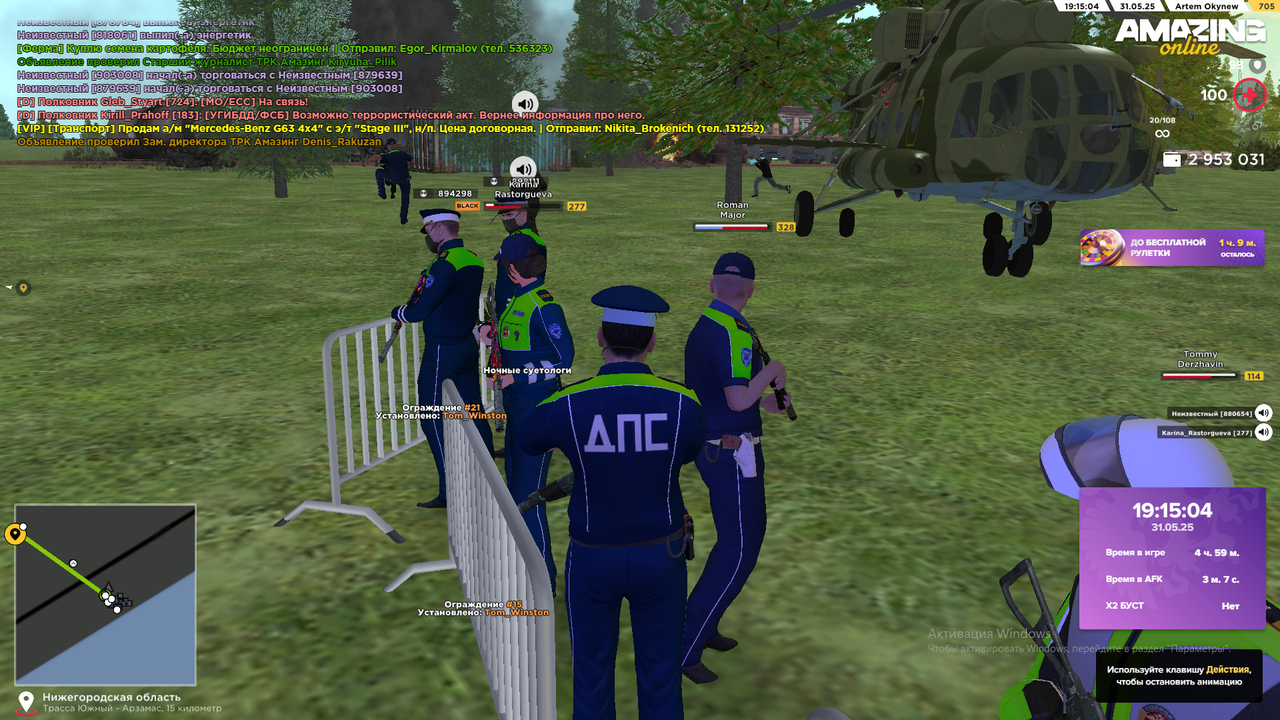 Снимок экрана (755)