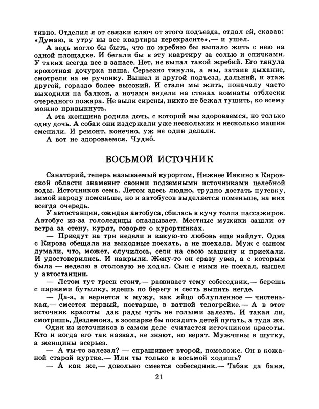 1986-45-page-0023