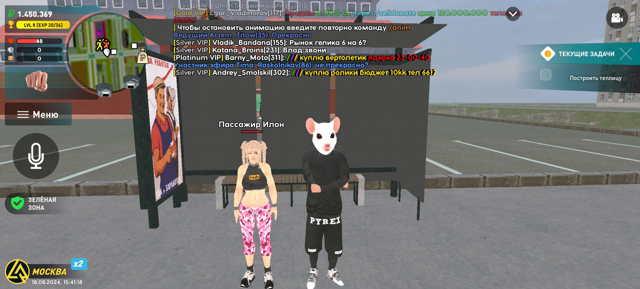 Screenshot_20240818_154118