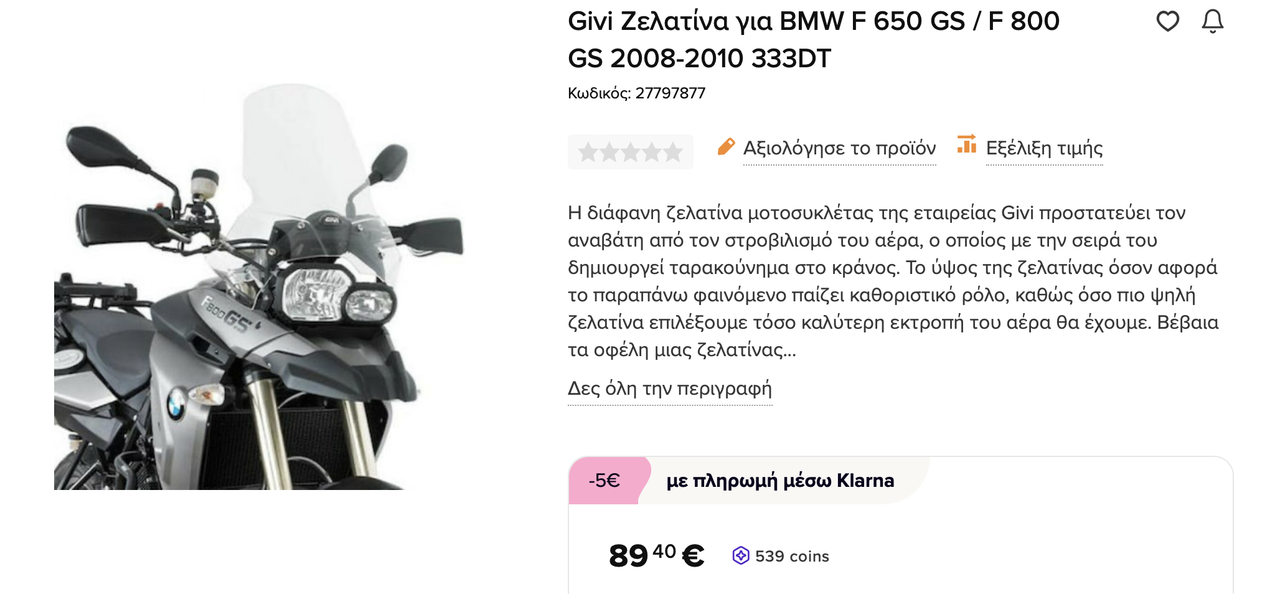 Στιγμιότυπο οθόνης 2024-06-25, 19.27.38