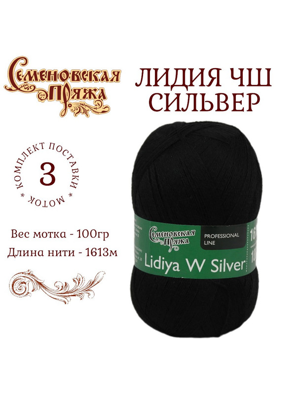 черный