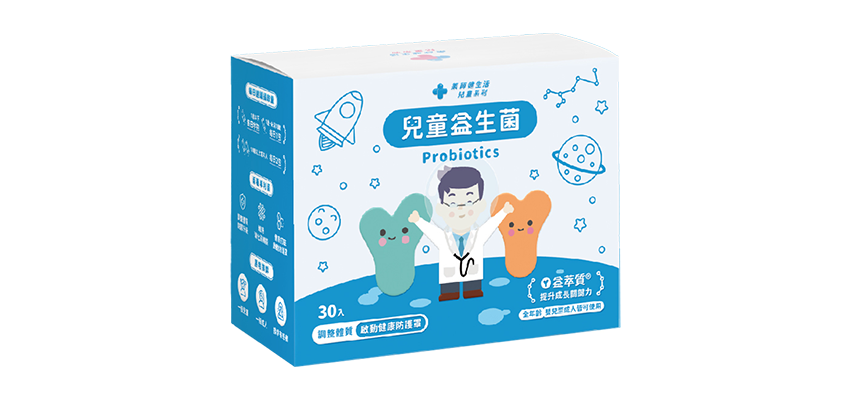 【藥師健生活】兒童益生菌
