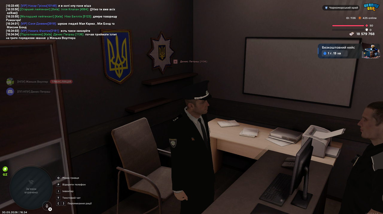 Знімок екрана 2026 05 30 163409