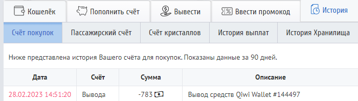 taximoney_вывод_704р1.png