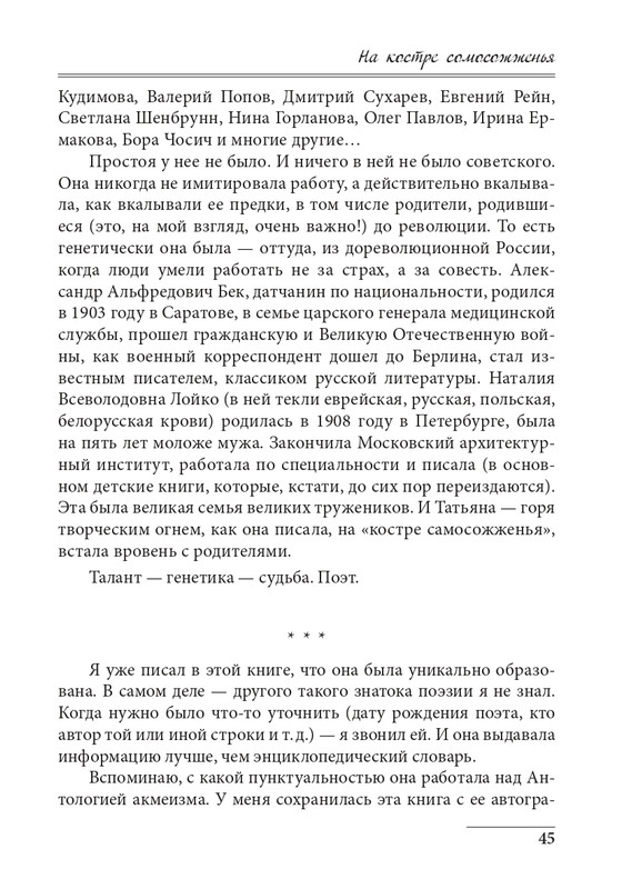 20191228-page-0045