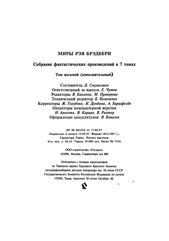 p0387