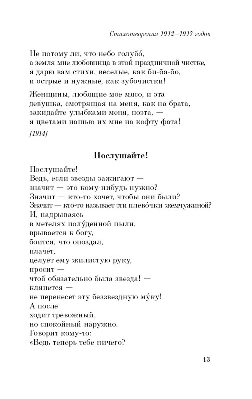 ITD000000001344564-page-0013