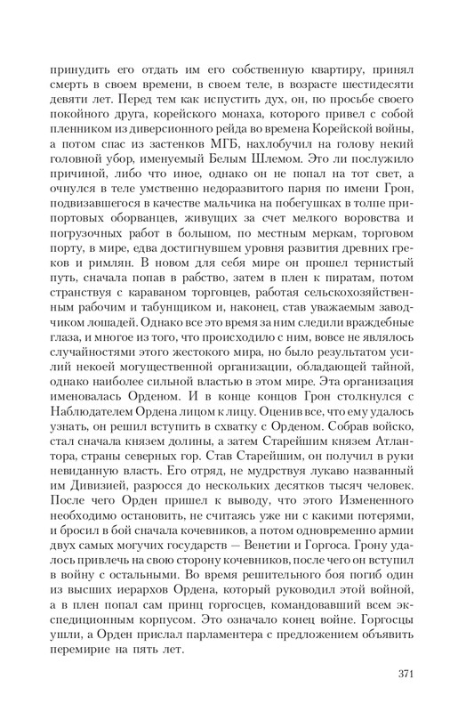 Gron-Ts-page-0049