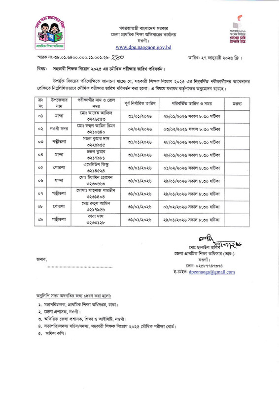 DPE-Naogaon-Viva-Revised-1