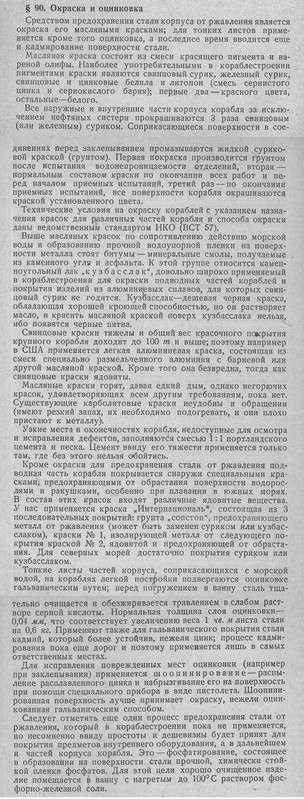 https://i.postimg.cc/Prt7h3gJ/Sersov-1935-(Voen-korabl-).jpg