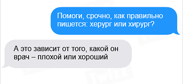 20 убойных смс от настоящих гениев переписки
