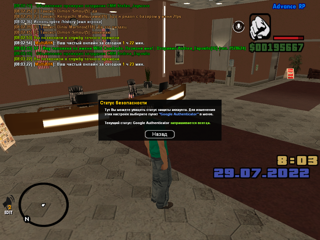 Grand Theft Auto  San Andreas Screenshot 2022.07.29 - 08.03.27.24