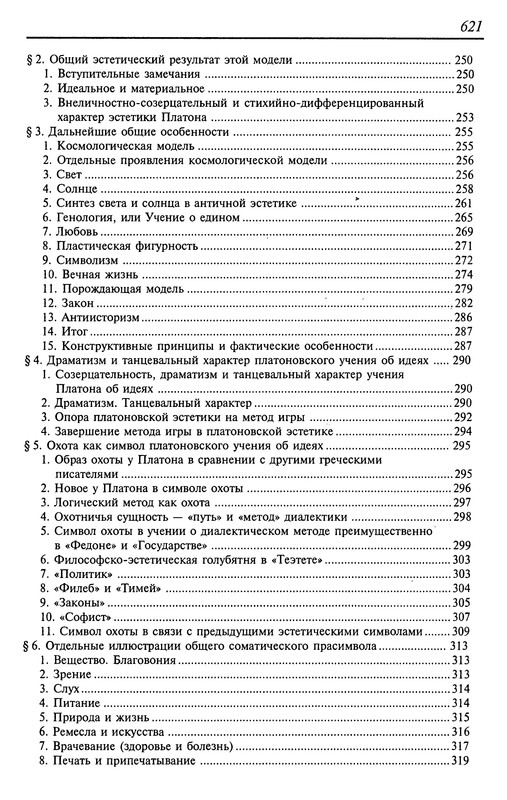 p0627