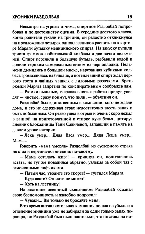 p0016