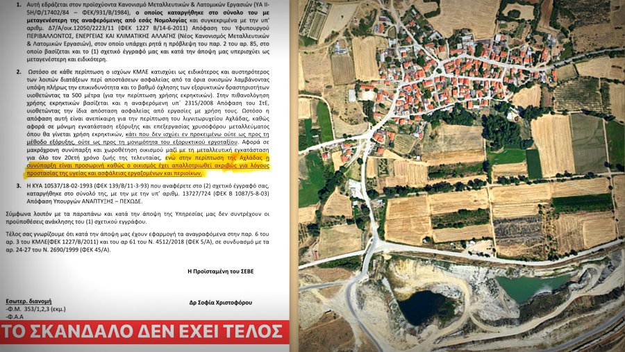κοζάνη, ειδήσεις, νέα, Πτολεμαΐδα