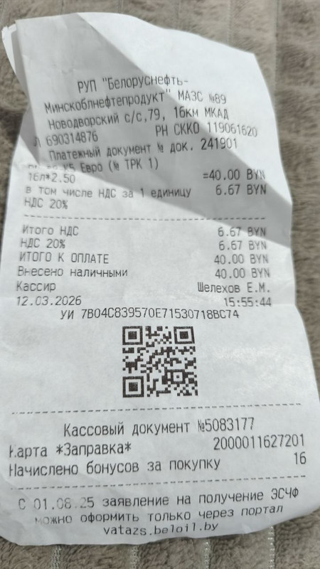 photo 2026 04 01 16 26 24