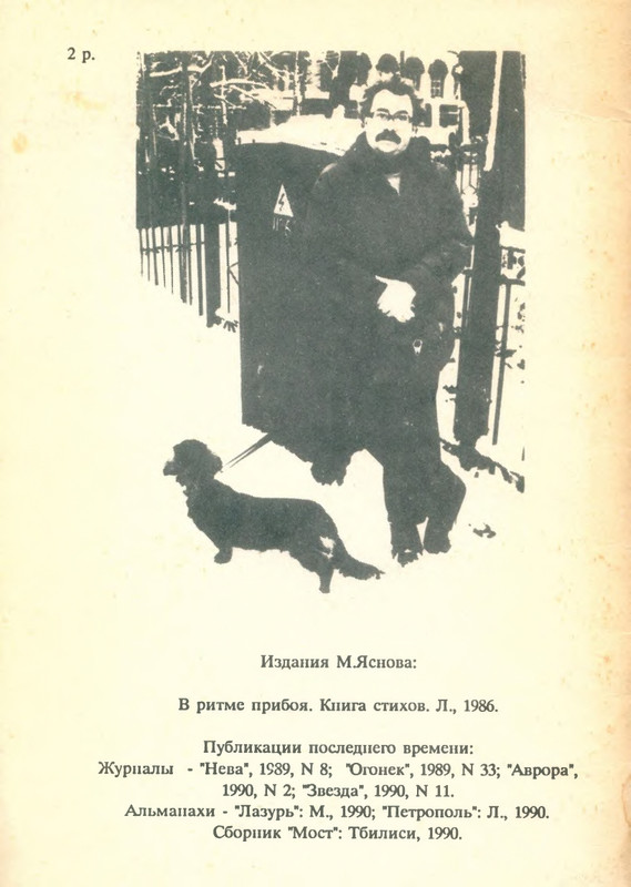 yasnov-nepravilnye-glagoly-1990-page-0001